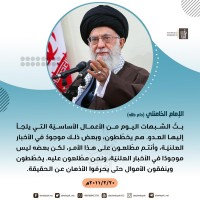 كلمات سياسية